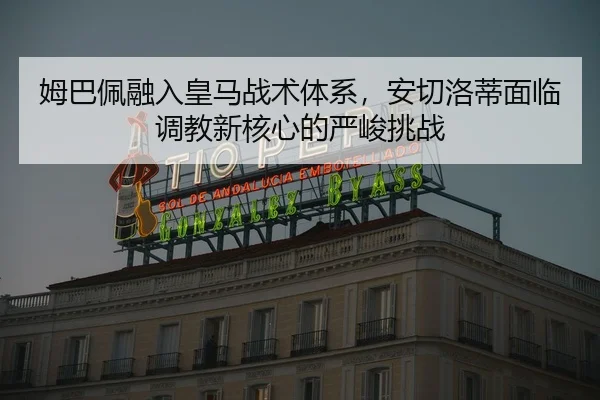 mu-ba-pei-rong-ru-huang-ma-zhan-shu-ti-xi-an-qie-luo-di-mian-lin-tiao-jiao-xin-he-xin-de-yan-jun-tiao-zhan-3-801.jpg
