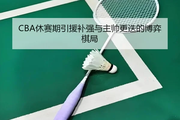 xiu-sai-qi-yin-yuan-bu-qiang-yu-zhu-shuai-geng-die-de-bo-yi-qi-ju-2-929.jpg
