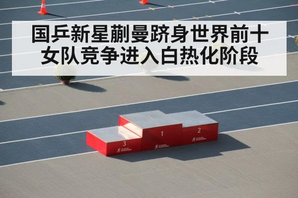 sports competition