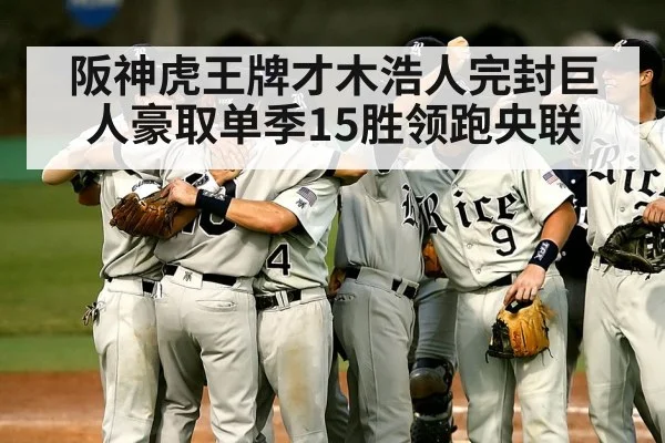 baseball team celebrating